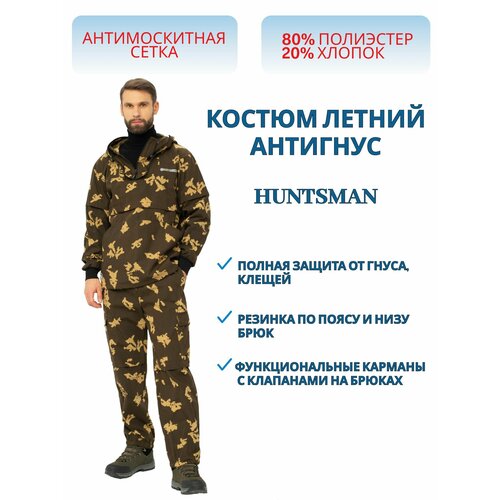 Костюм летний HUNTSMAN Антигнус с ловушками, цвет Пограничник, ткань Смесовая (Сорочка), размер 44-46, рост 182-188