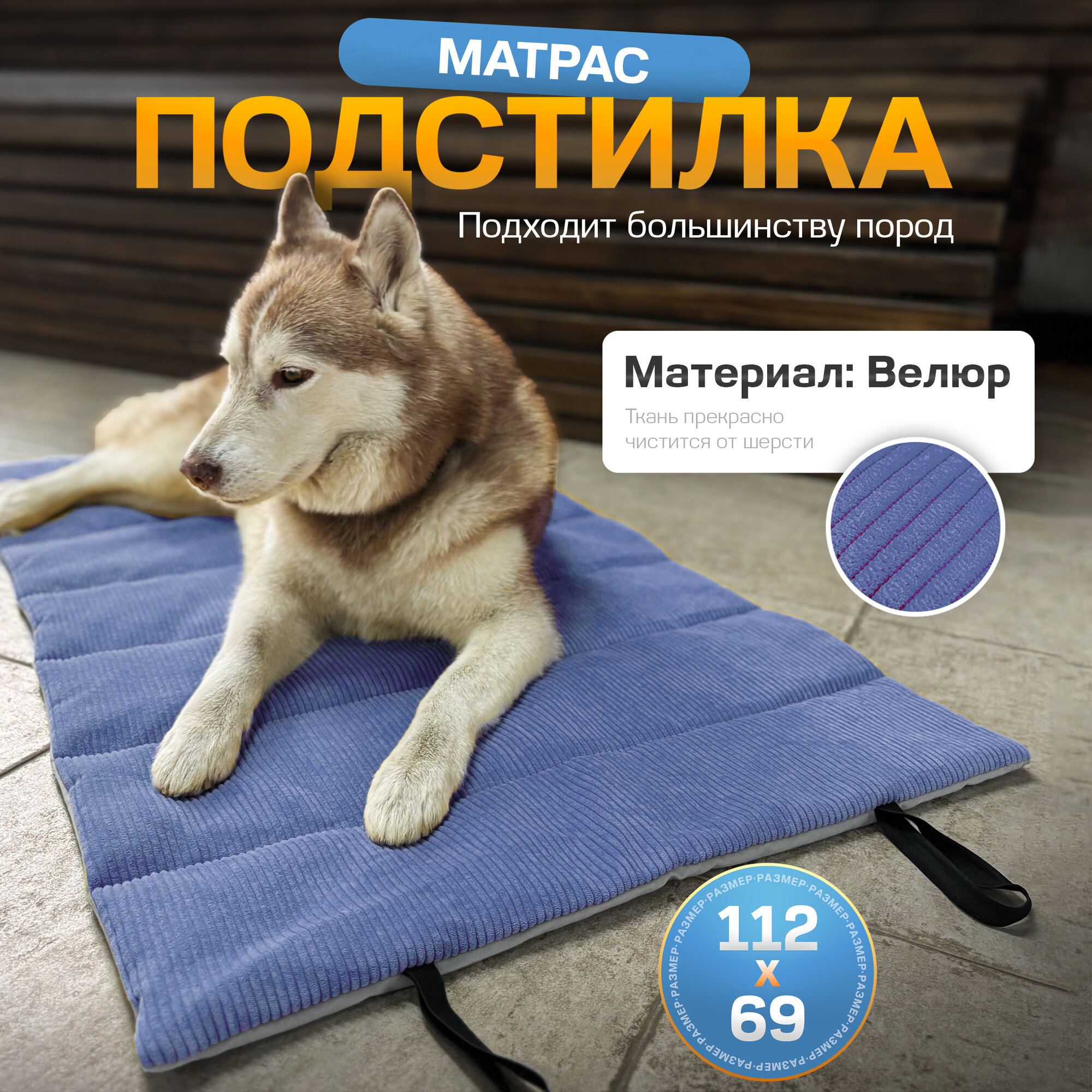 Лежак подстилка для собаки складной из прочной антивандальной мебельной ткани
