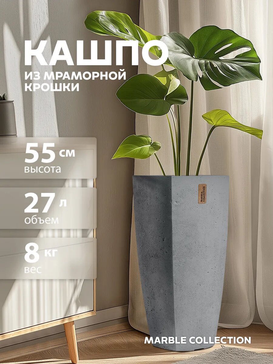 Кашпо напольное высокое для цветов 27 л