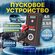 Пусковое устройство для автомобиля 2000А, бустер автомобильный с ...