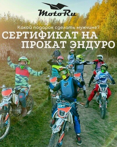 Изображение товара Подарочный сертификат на прокат мотоцикла