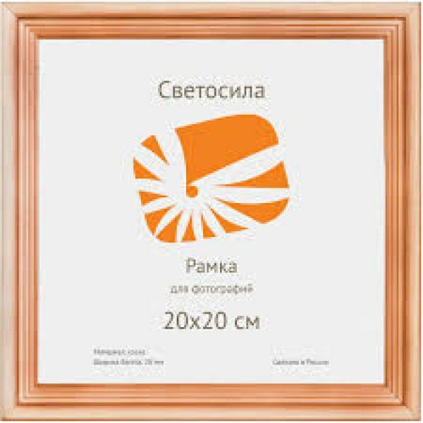 Фоторамка Светосила - фото №1