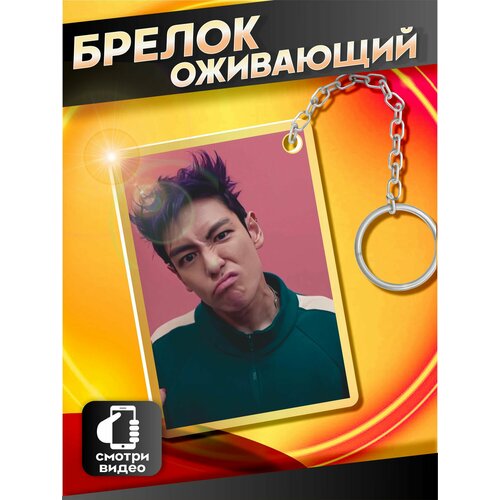 Брелок Sticker Joy 360₽