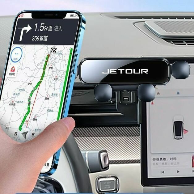 22-23 Jetour Dashing Автомобильный держатель для телефона, jetour dashing Автозапчасти