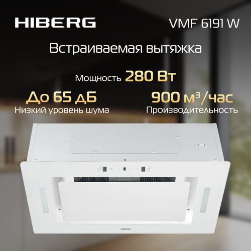 Вытяжка HIBERG VMF 6191 W полновстраиваемая сенсорное управление и жестами 3 скорости цвет белое стекло 25500₽