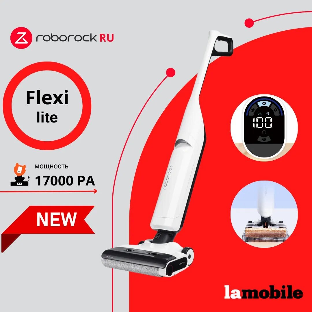 Вертикальный моющий пылесос Roborock Flexi Lite