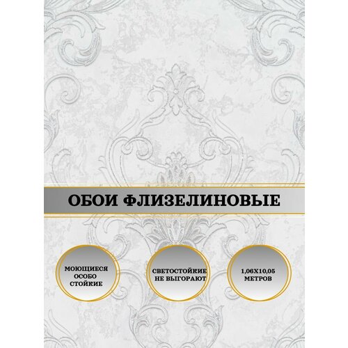 фото Обои флизелиновые артекс сорренто 10843-02 серые 1.06x10м ovk design