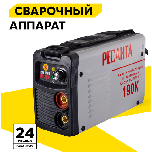 Сварочный аппарат инверторный САИ190К компакт Ресанта ММА 190А 6743₽