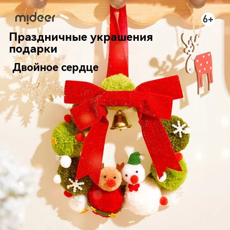 Набор для творчества "Рождественский венок"