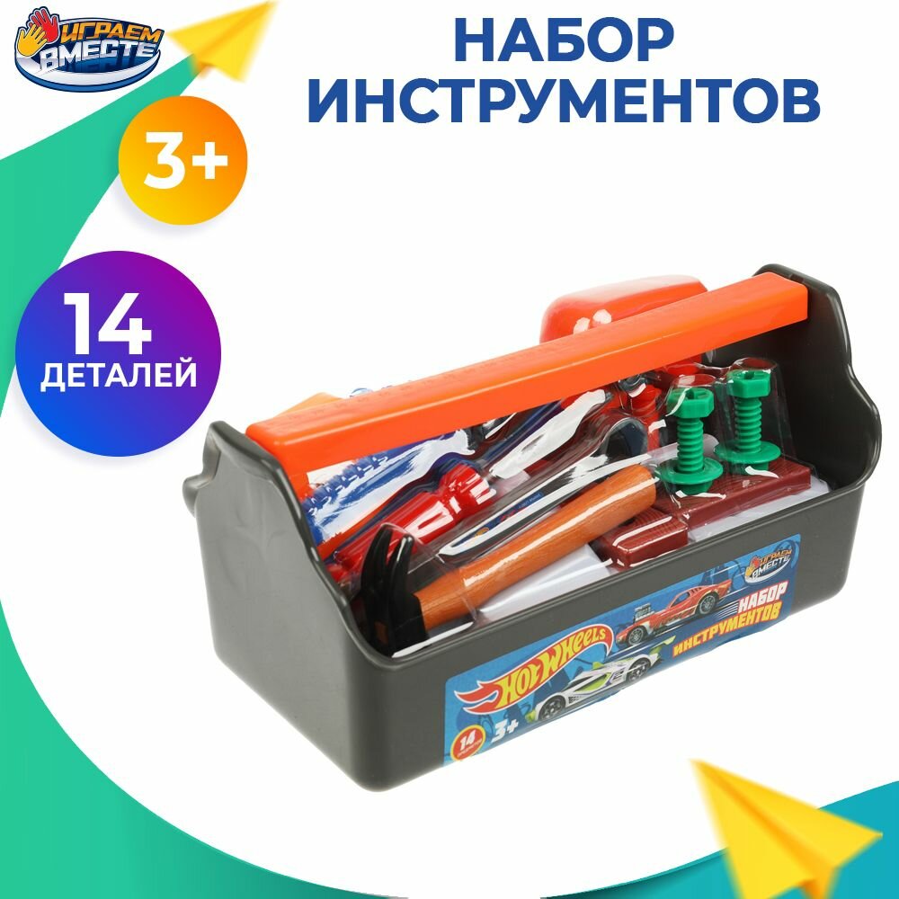 Детский набор инструментов для мальчиков Играем вместе / Развивающая игрушка для детей