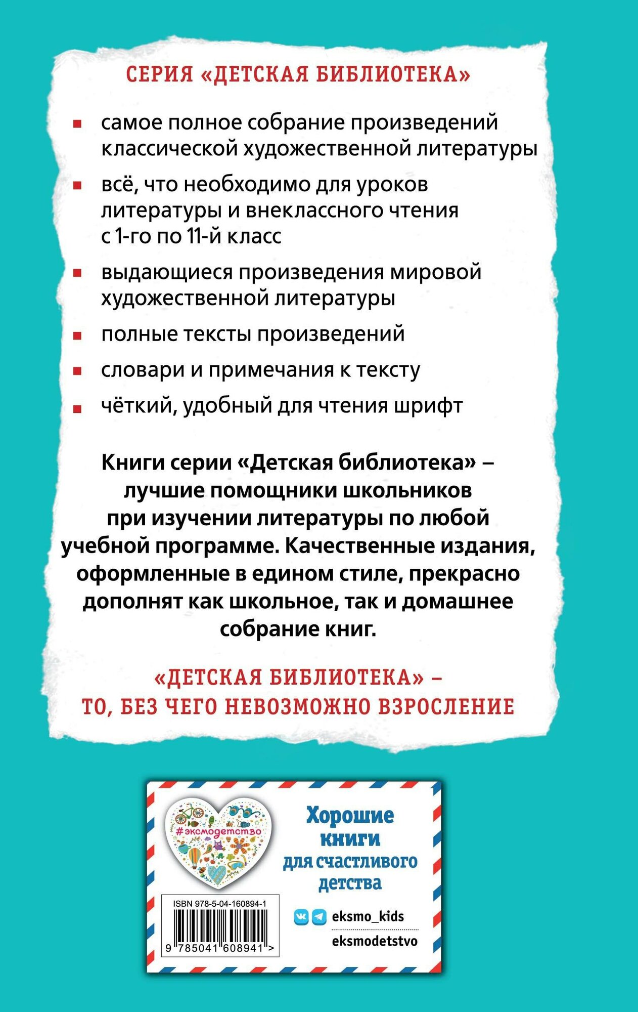 Путешествие Алисы — фото 1