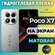 Защитная гидрогелевая пленка на POCO X7 / матовая на экран / защи...