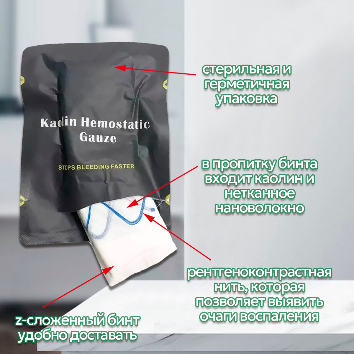 Картинки Гемостатитческий бинт Z кровоостанавливающий гемостатик с каолином 370*7,5 см +ПОДАРОК ШИНА НА ПАЛЕЦ 1шт