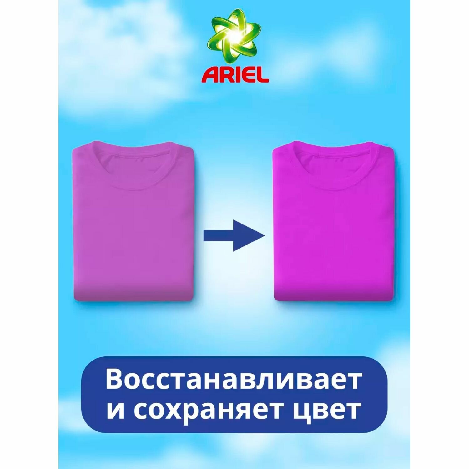 Капсулы для стирки белья Ariel для цветного, без фосфатов, очищение и ароматизация, восстановление цвета, 51 шт — фото 1