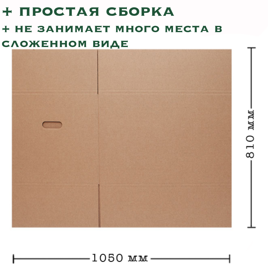 Коробки картонные с ручками, для переезда и хранения, 5 шт, 60x40x40 см — фото 1