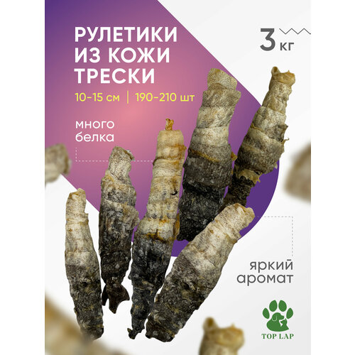 Рыбные рулетики 3 кг, лакомства из кожи трески, собачье лакомство