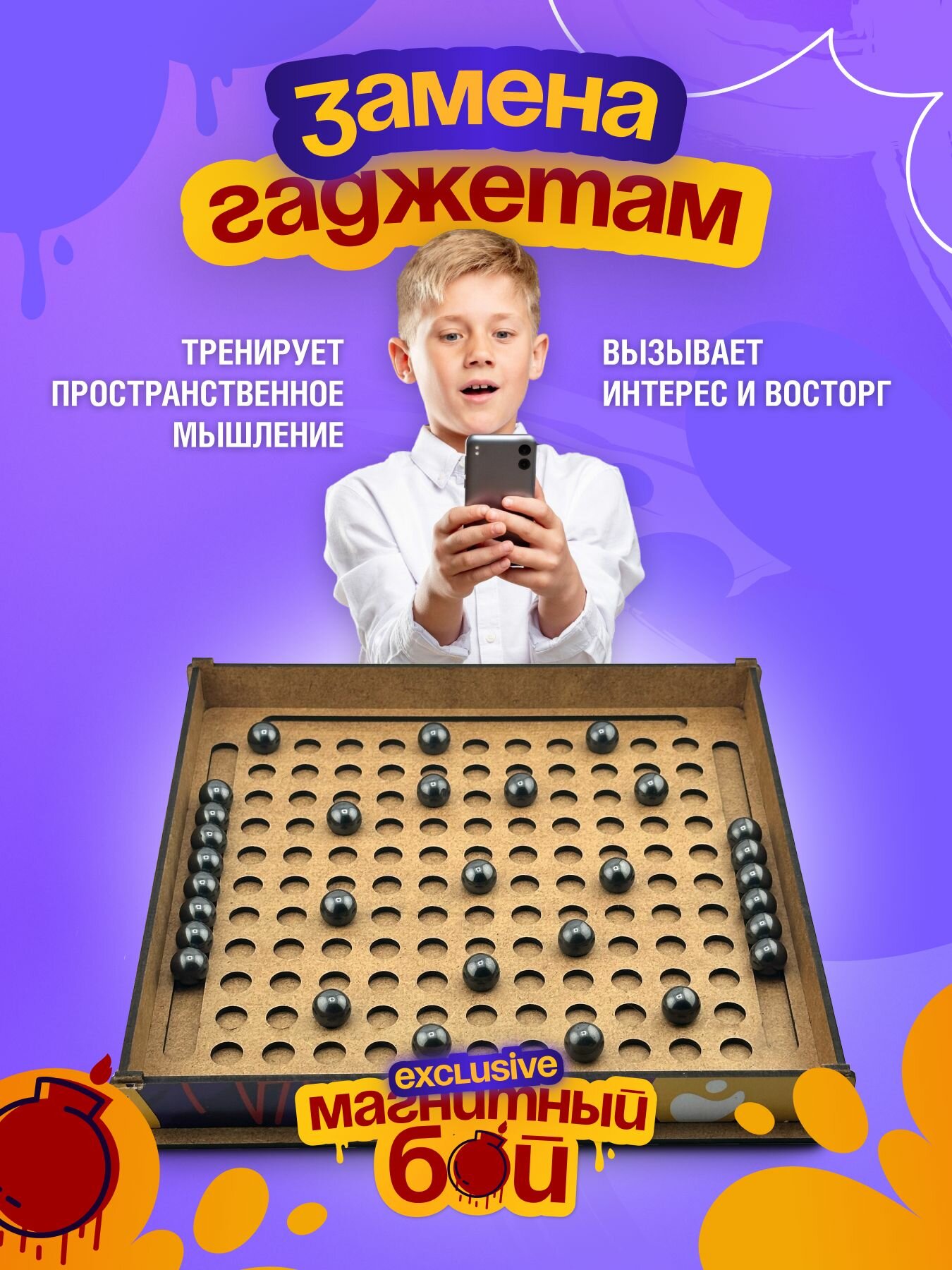 Игра настольная Магнитный бой Эксклюзив — фото 1