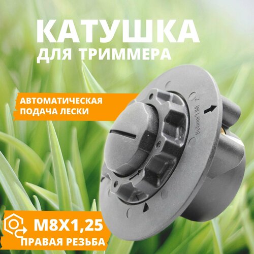 Катушка (головка) триммерная для STIHL FS38