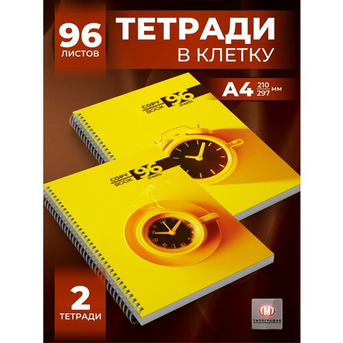 Тетрадь в клетку на пружине от бренда Типография ТМТ набор 2 шт 96 листов формат А4 600₽