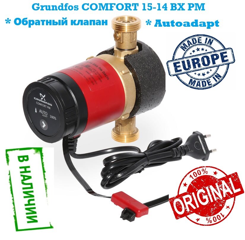 Циркуляционный насос Grundfos - фото №1