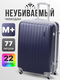 темно-синий
