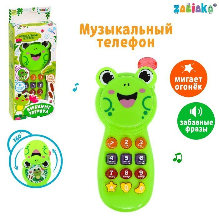 Телефон Zabiaka "Любимые зверята", музыкальный, световые эффекты, для детей от 3 лет