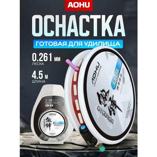 Оснастка Рыболовная 