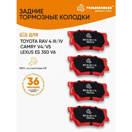 Колодки тормозные задние Лексус Тойота OEM 446633200 3200₽