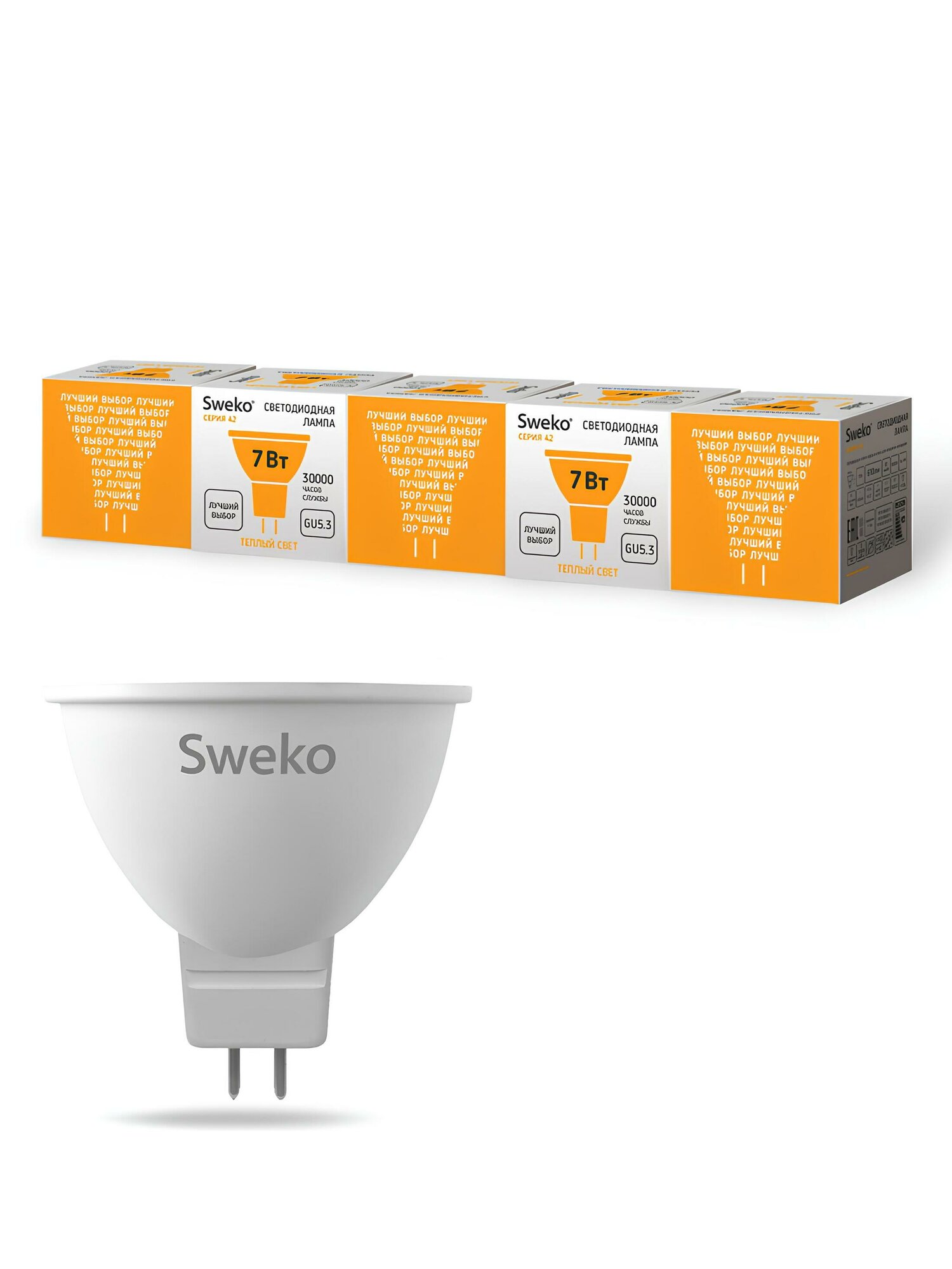 Лампа диодная Sweko 5 шт софит теплая GU5.3 7Вт 3000/610лм 220-240В
