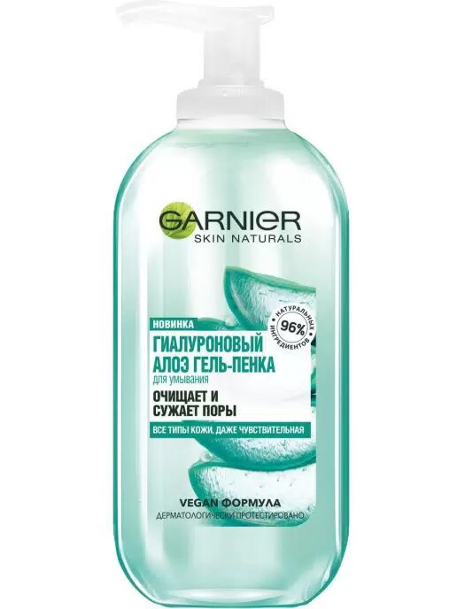 GARNIER Skin Natural Гель-пенка алоэ гиалур 200мл(Лореаль):6