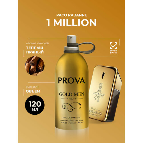 Духи 1 Million Paco Rabanne