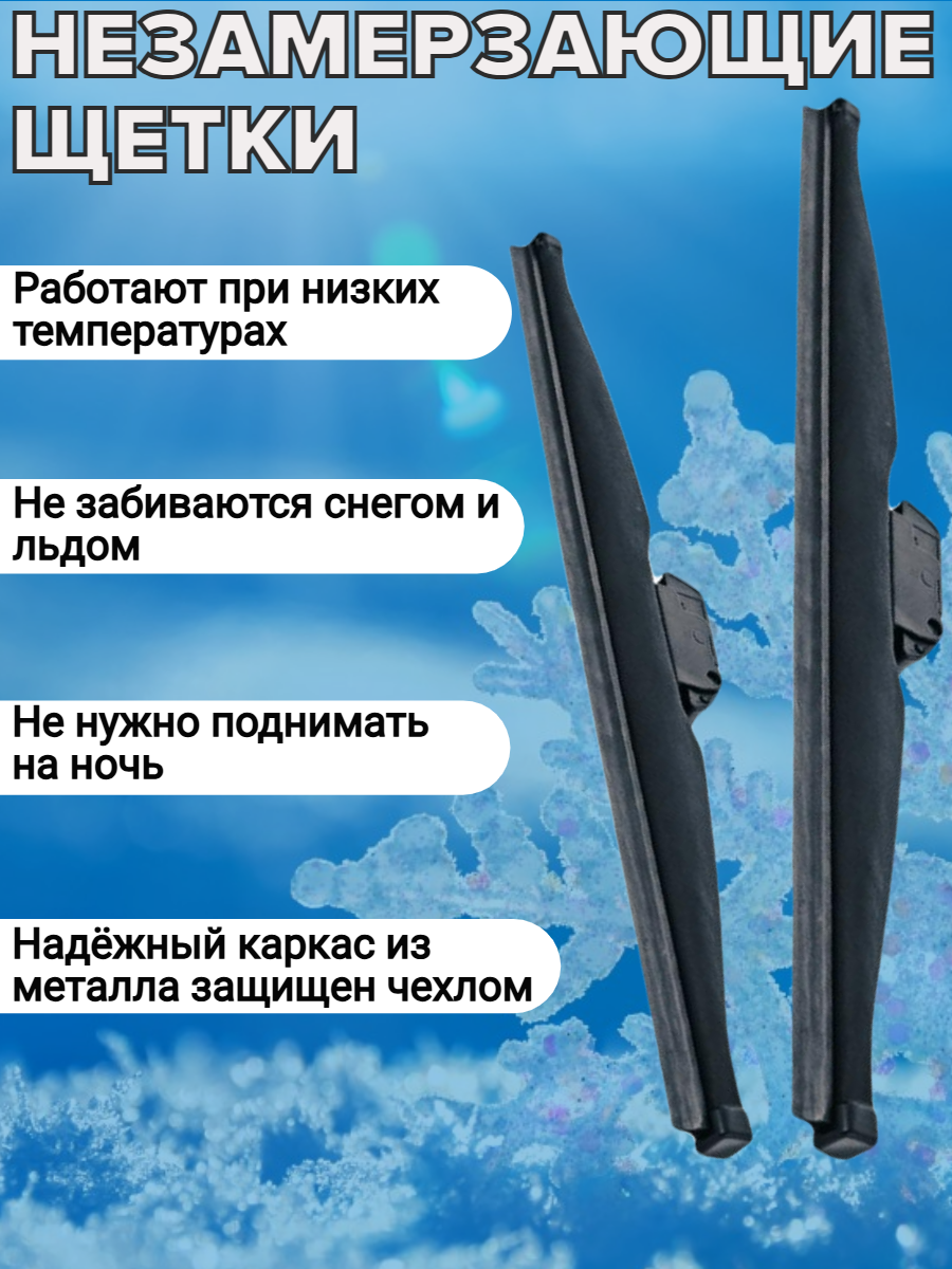 Зимние щетки стеклоочистителя для Lada Granta ( 2012 г. в. и новее ) 600 и 400 мм / Зимние дворники для автомобиля / щетки лада гранта — фото 1