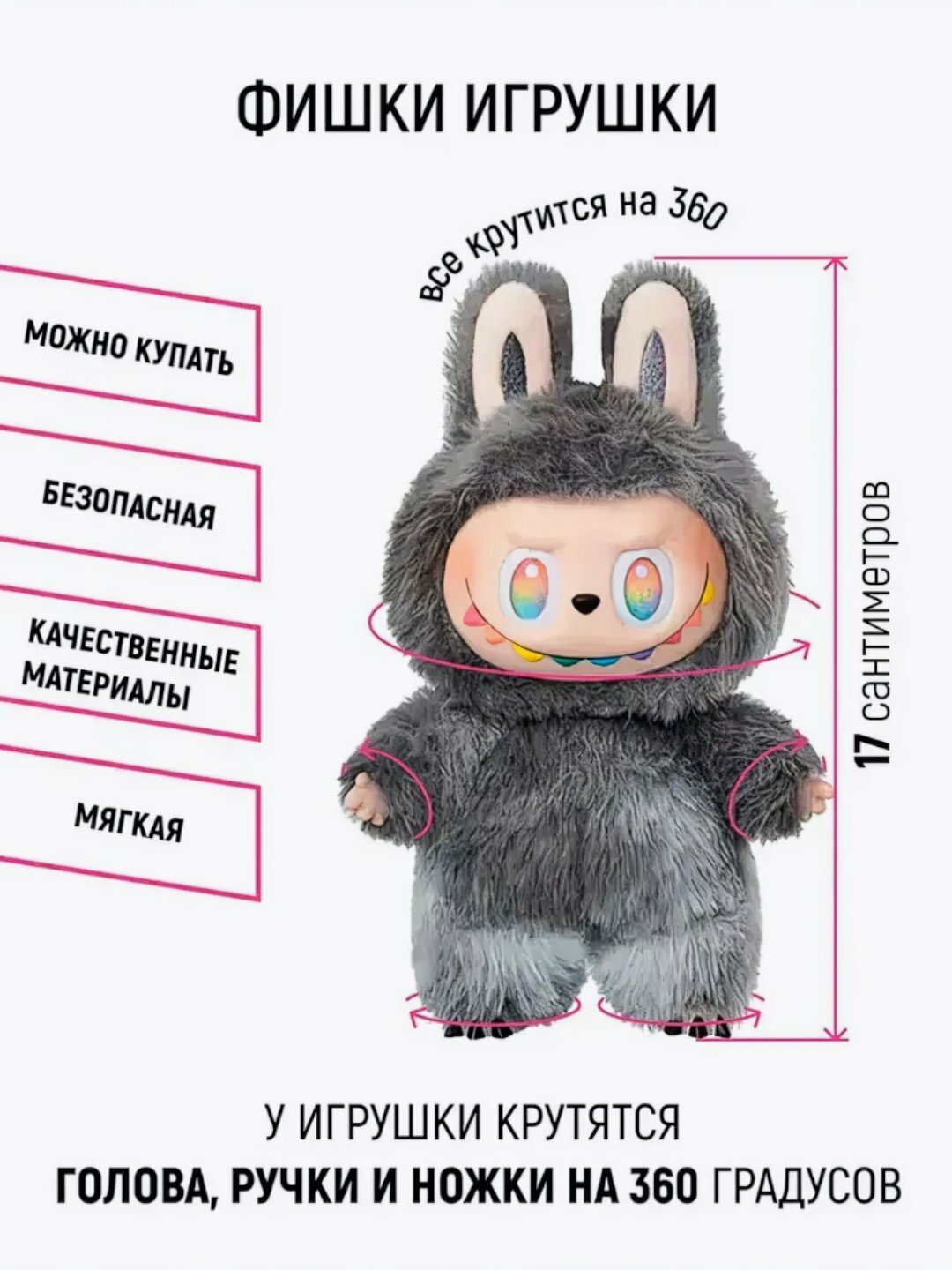 LABUBU! Игрушка-брелок Labubu, пушистый, 1 шт, случайный цвет — фото 1