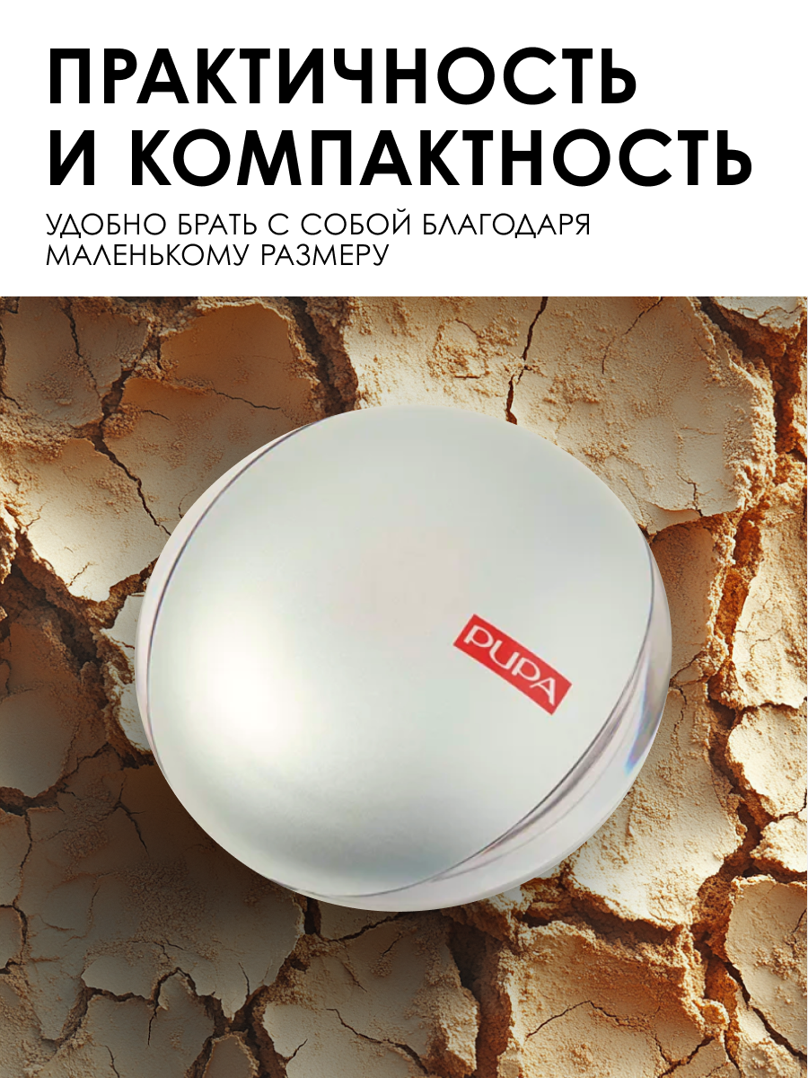 PUPA Пудра для лица компактная матирующая запеченная LUMINYS 04 шампань — фото 1