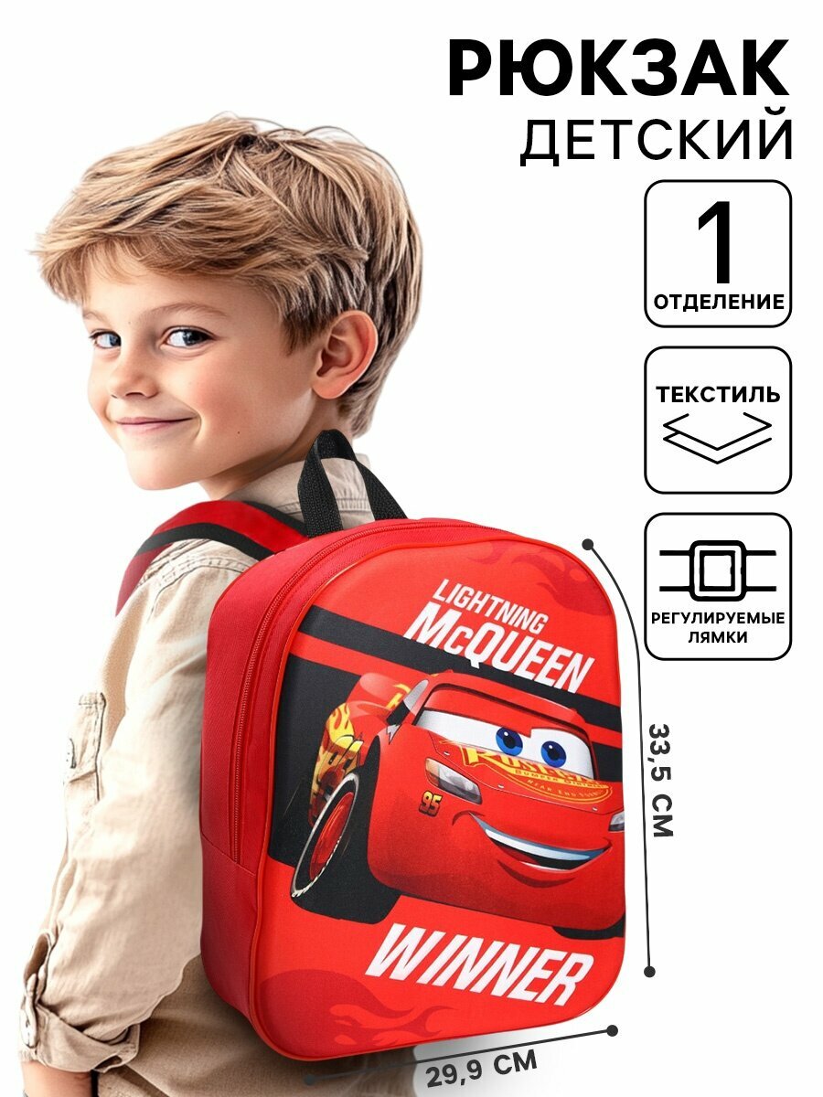 Рюкзак детский "Победитель", Тачки, 33,5 * 29 * 9 см, красный