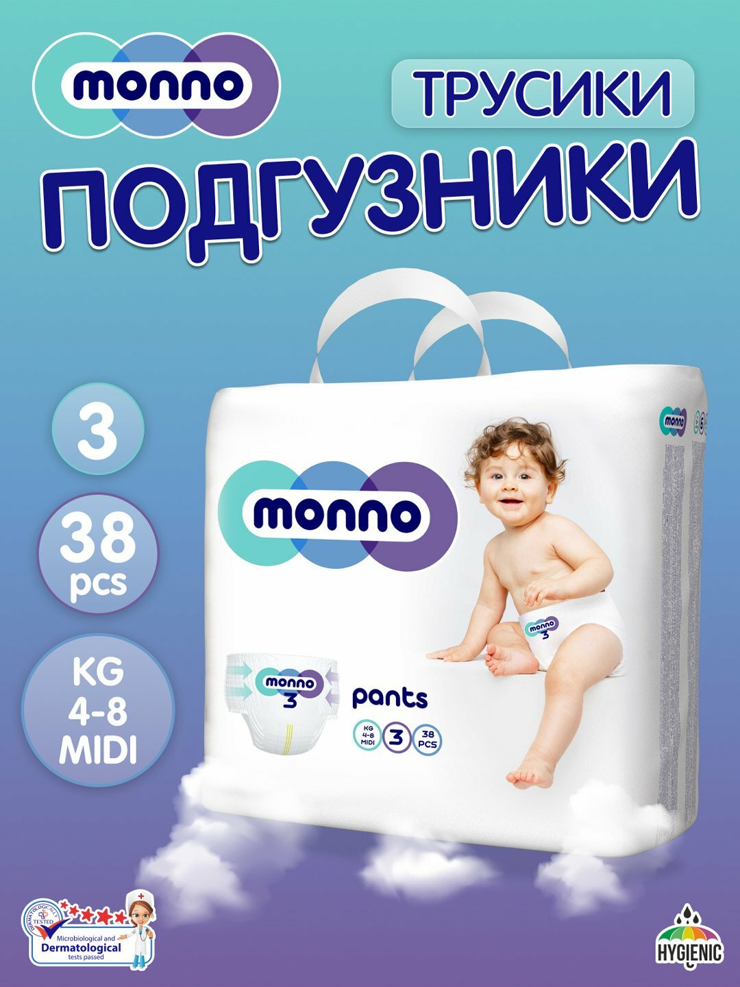 Подгузники - трусики Monno для детей , 3 - размер , 82 штук , 4-8 кг.