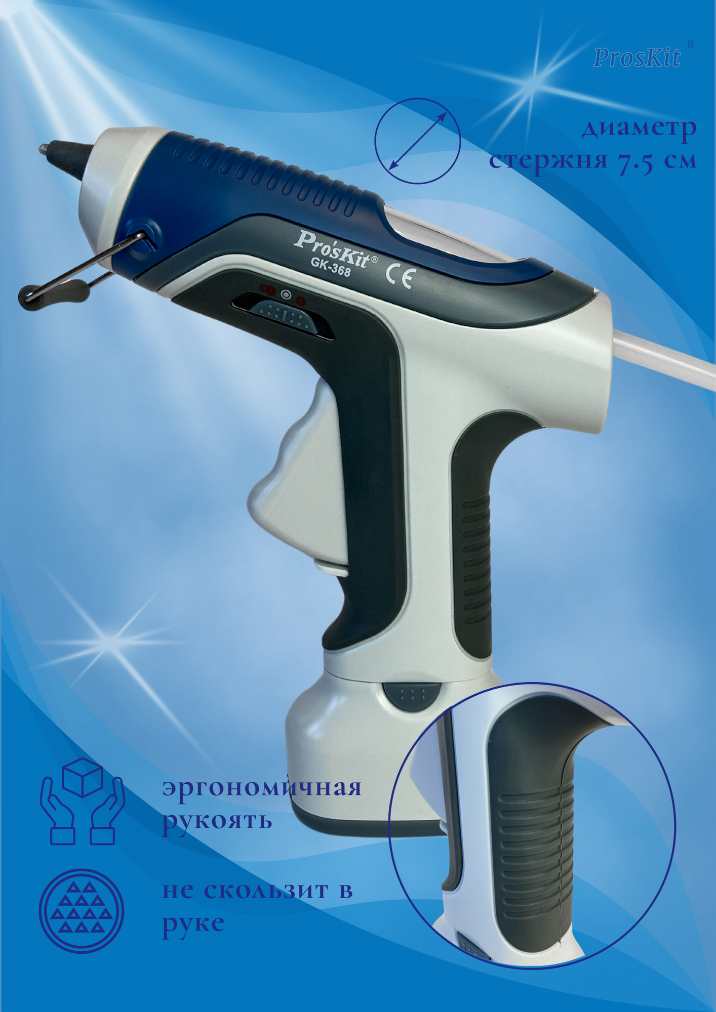 Картинки Пистолет клеевой для творчества и ремонта термопистолет беспроводной на батарейках