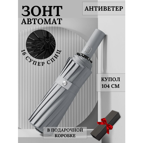 фото Смарт-зонт kswoo urban, серый