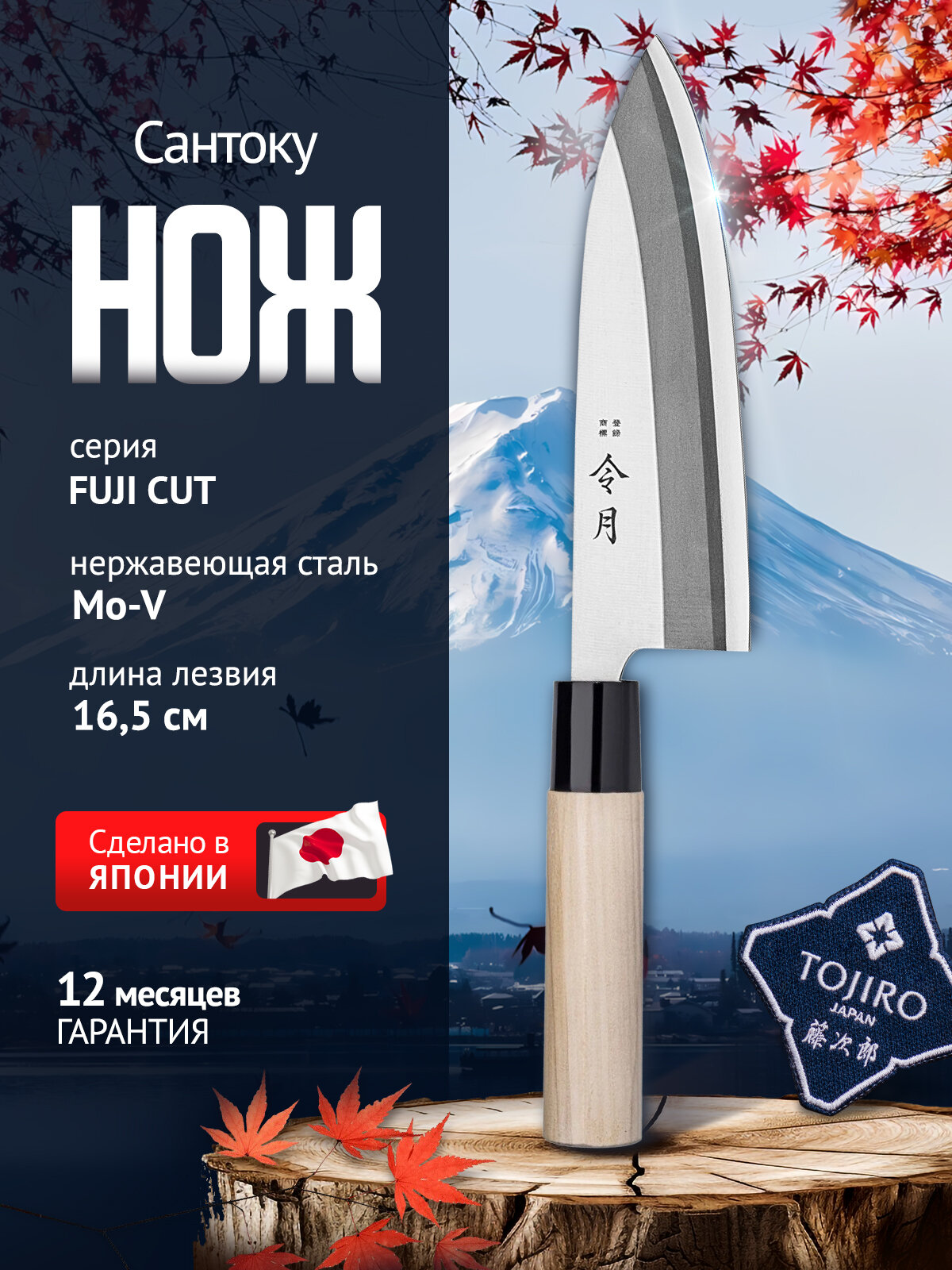 Нож кухонный Сантоку Tojiro (FC-1080) длина лезвия 165 см сталь Mo-V рукоять эко-древесина Япония