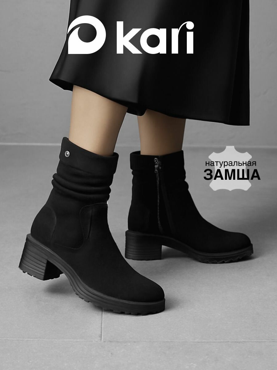Полусапоги kari