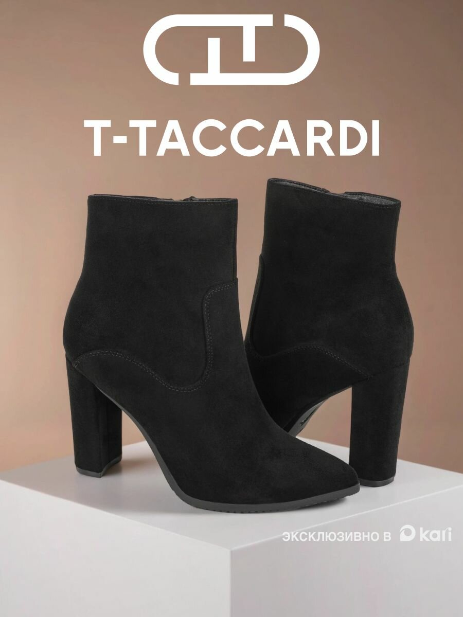 Ботильоны T.Taccardi