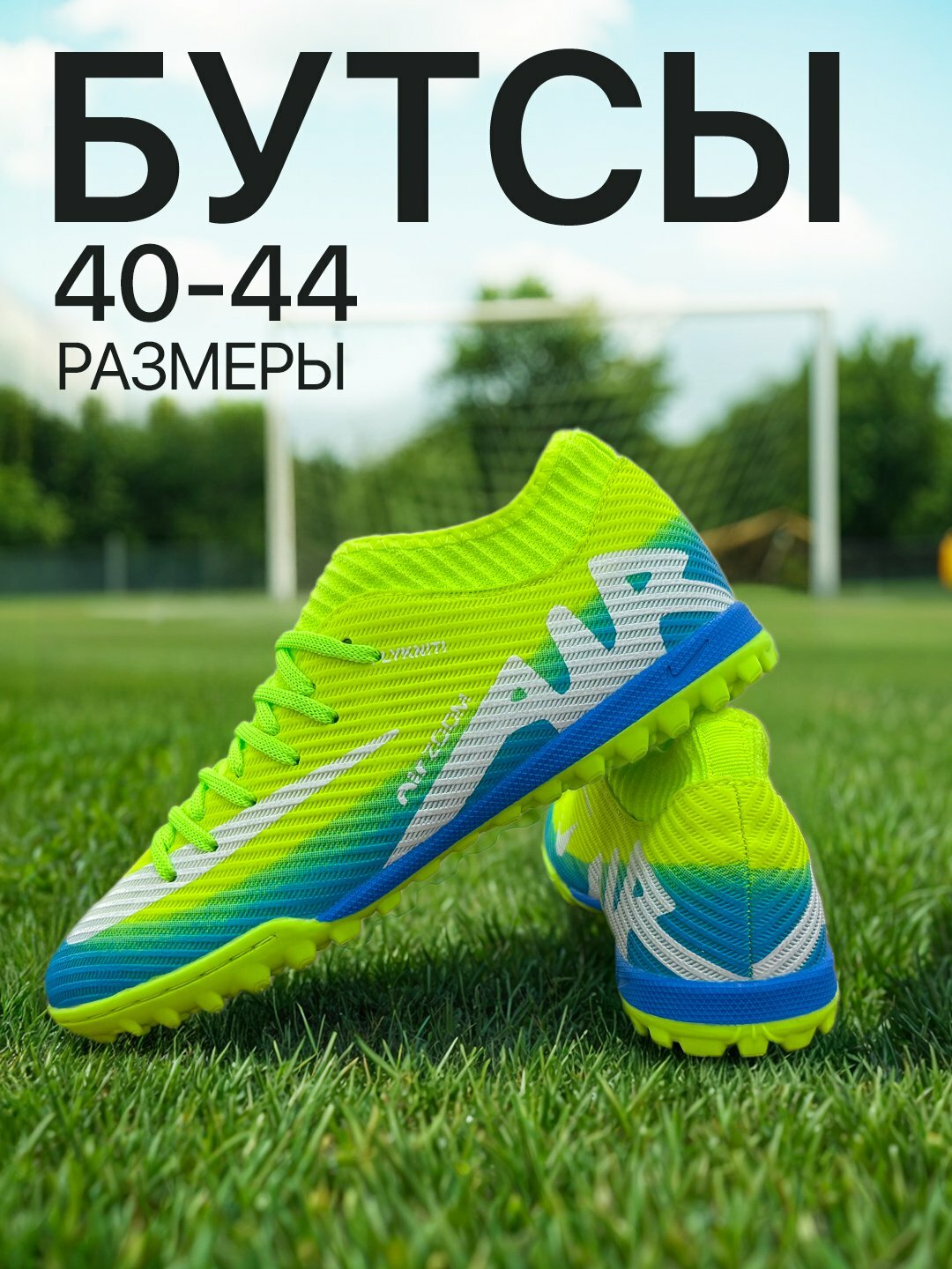 Бутсы , размер 40, бирюзовый