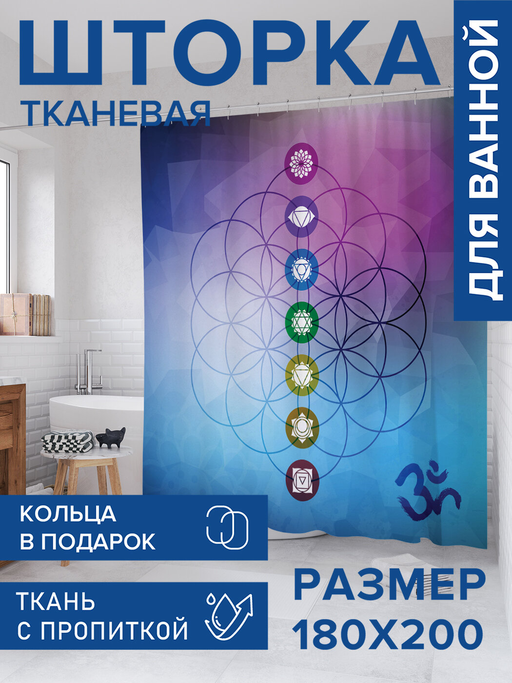 Штора в ванную тканевая с водоотталкивающей пропиткой / занавеска в душевую с рисунком 