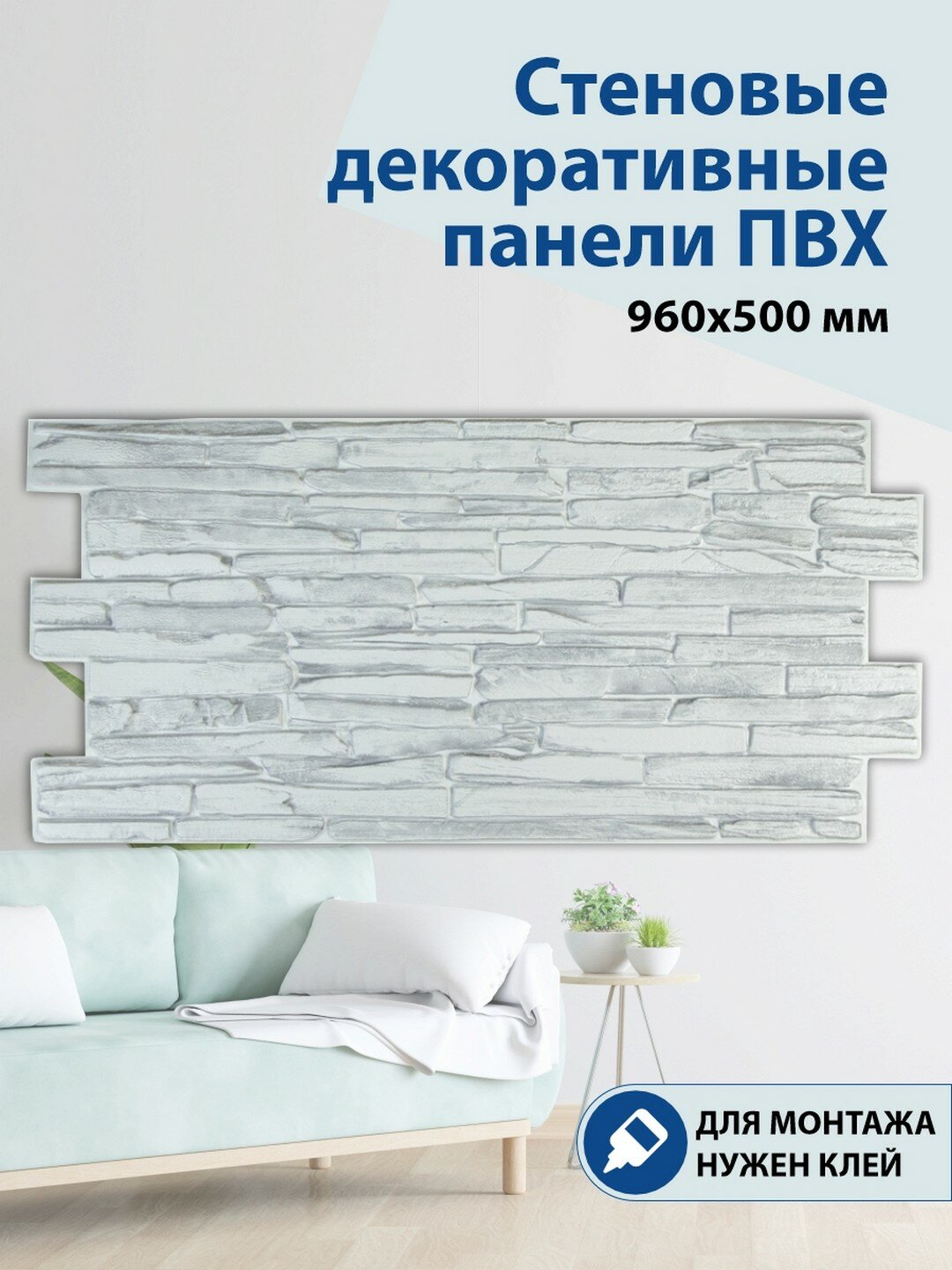 Панель 3D ПВХ Кварцит серый 980х500 влагостойкая