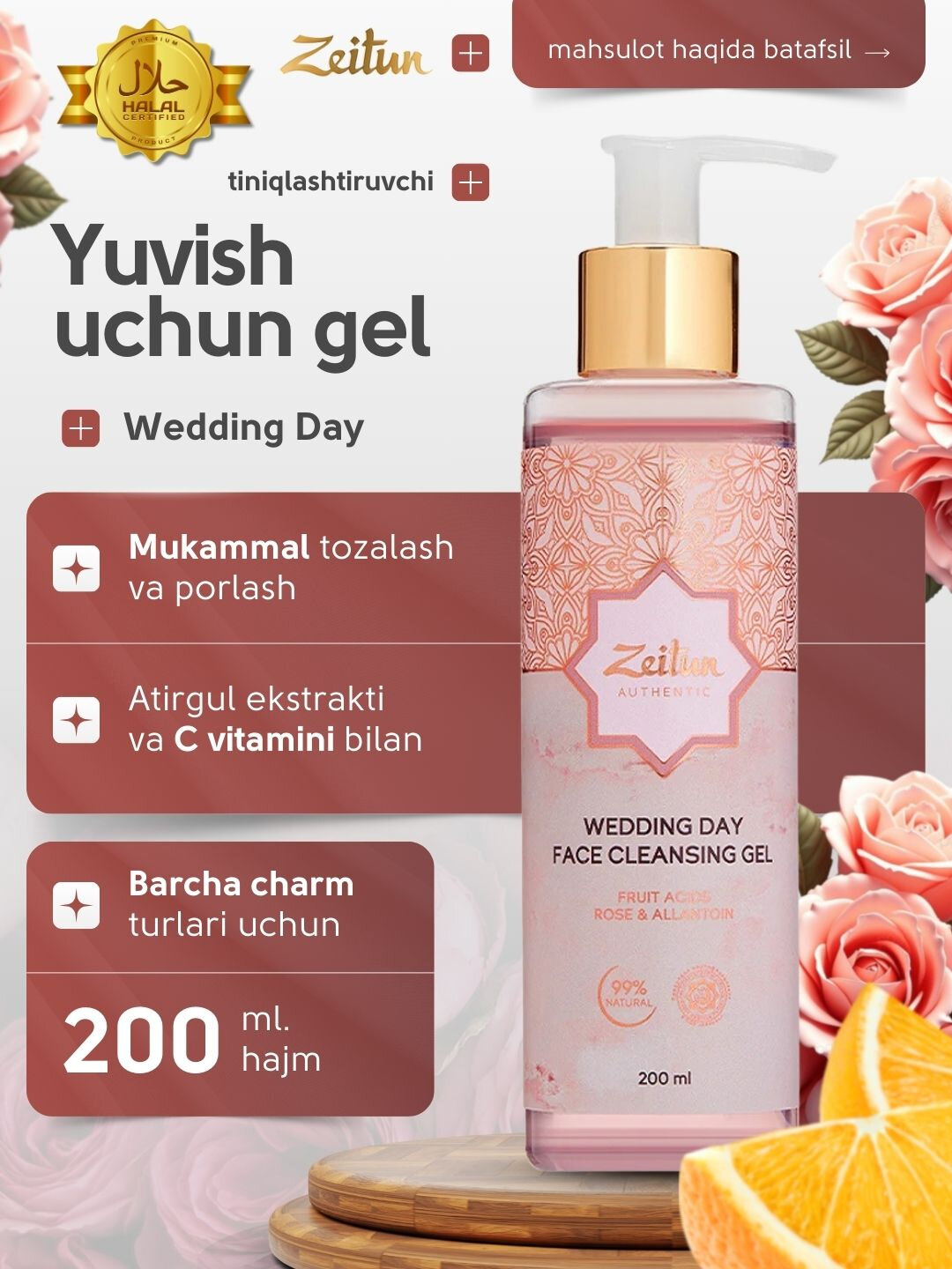 Гель для умывания Zeitun Wedding Day с розовой водой, гиалуроновой кислотой, 200 мл