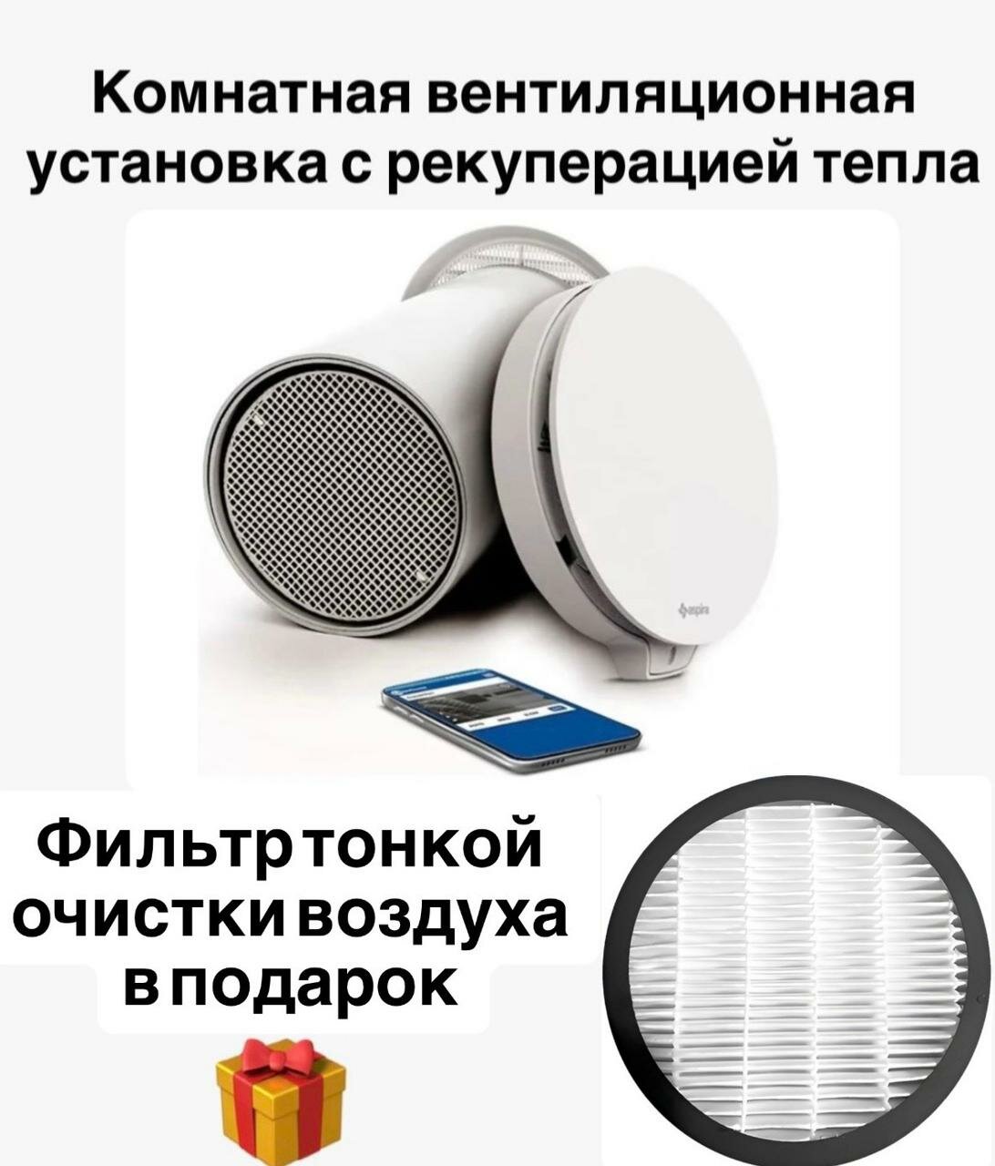 Вентиляционная установка (рекуператор) Aspira ASPIRVELO 2.0 SMART WI-FI диаметр 160 мм AP19992