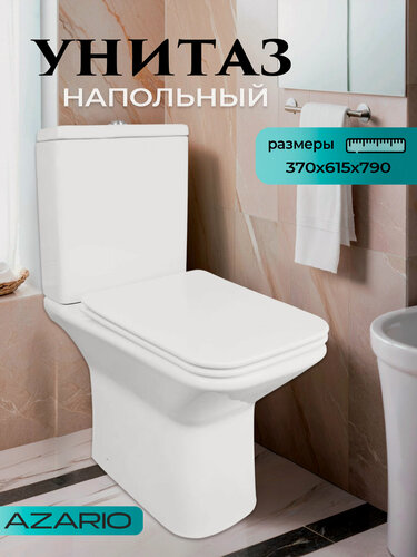 Изображение товара Унитаз напольный с бачком безободковый с быстросъемным сиденьем микролифт Azario Formal AZ-1353B