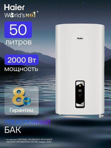 Изображение товара Водонагреватель накопительный 50л Haier ES50V-D1 2кВт / Бойлер для воды электрический плоский 50 литров