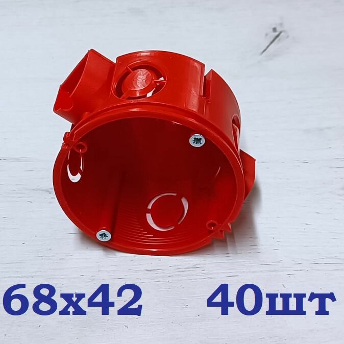 Подрозетник для бетона 68 x 42 с соединительным модулем, красные, БК-Электро, 40шт