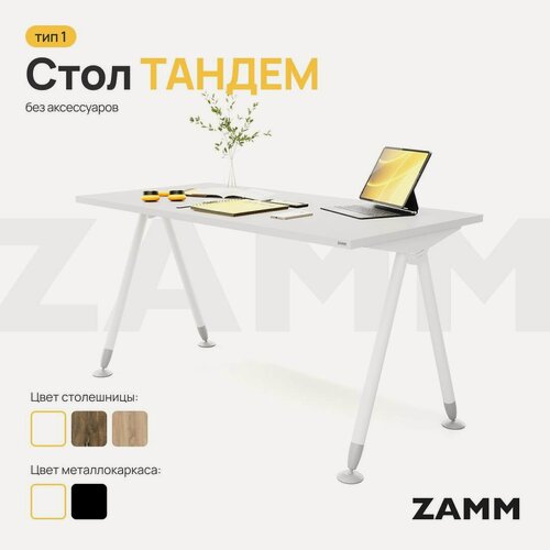 Изображение товара ZAMM Компьютерный стол Лофт, Письменный стол Тандем (Тип 1) без аксессуаров 120х70х75